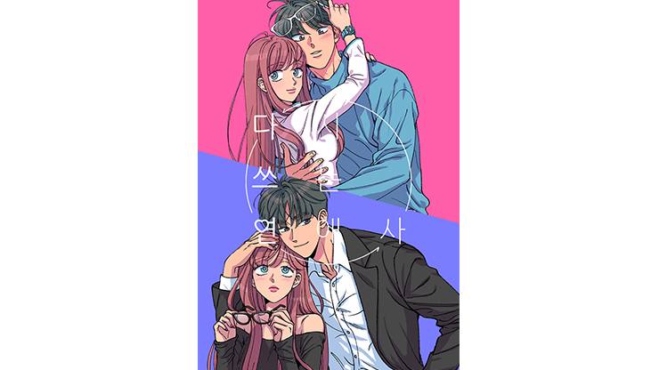 romance manhwa recommendations