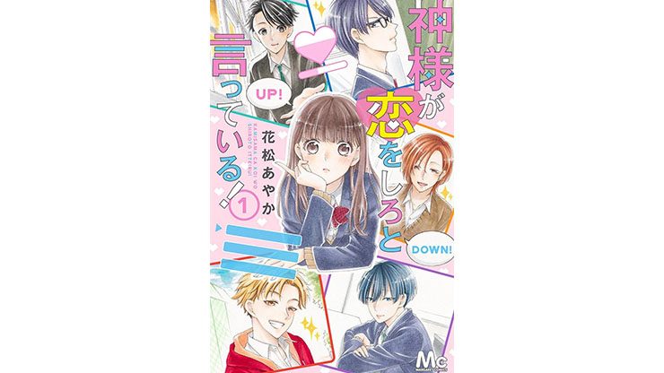 reverse harem manga