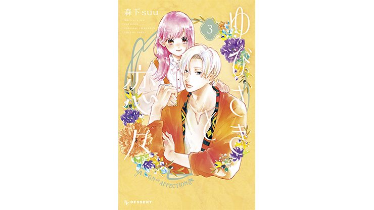 Top 55 Best Romance Manga Of All Time