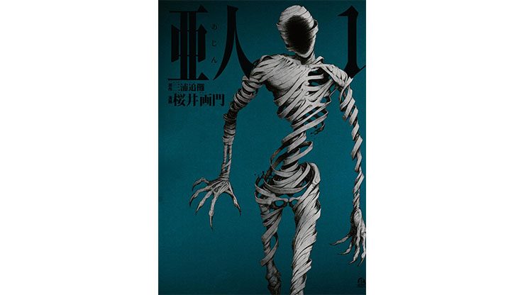 horror manga