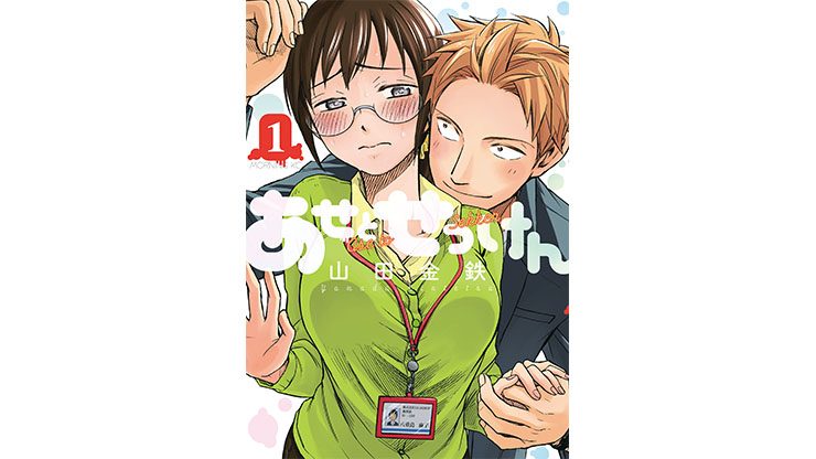 Top 55 Best Romance Manga Of All Time