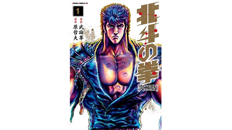 martial arts manga