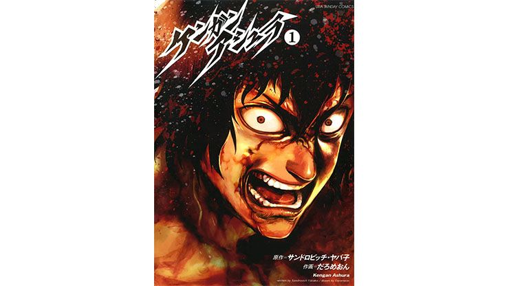 martial arts manga