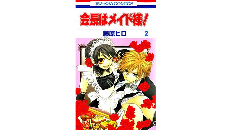 Top 55 Best Romance Manga Of All Time