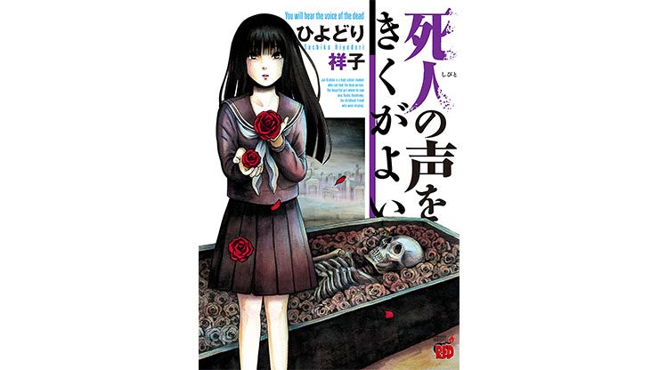 best horror manga