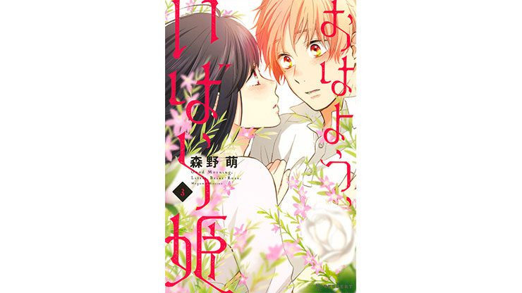 Top 55 Best Romance Manga Of All Time