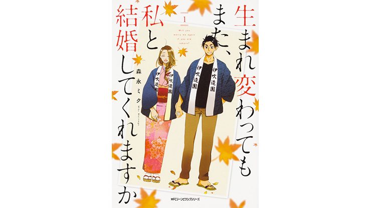 Top 55 Best Romance Manga Of All Time