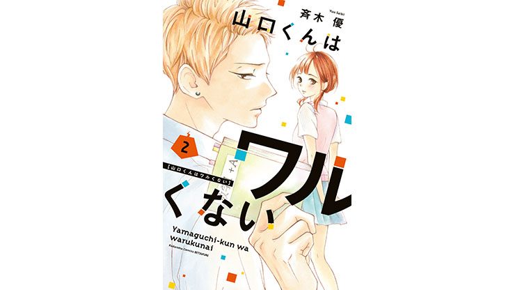 Top 55 Best Romance Manga Of All Time