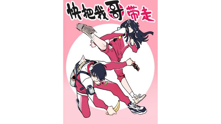 teen manhua