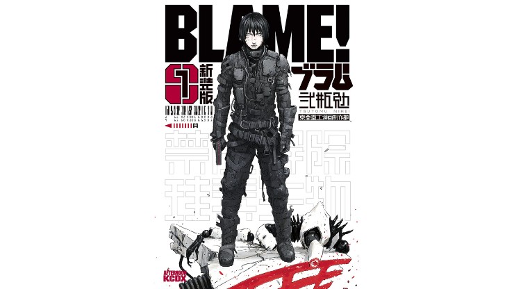 cyberpunk manga