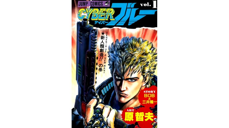 cyberpunk manga