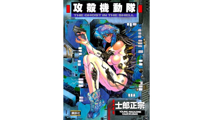 cyberpunk manga