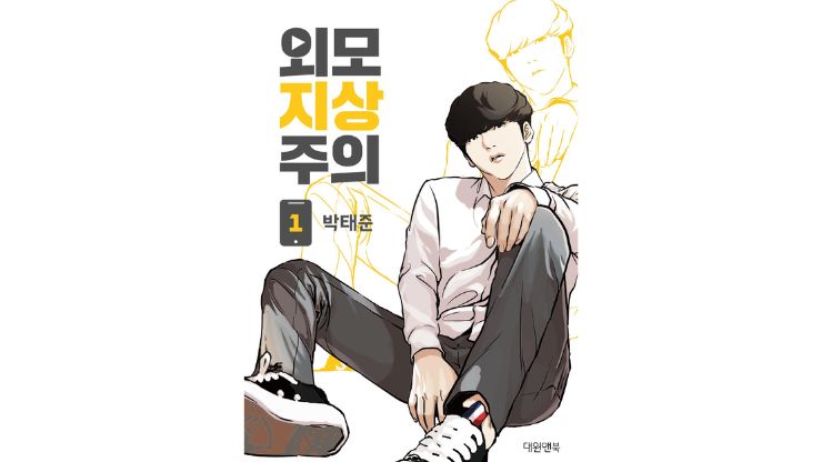 teen manhwa