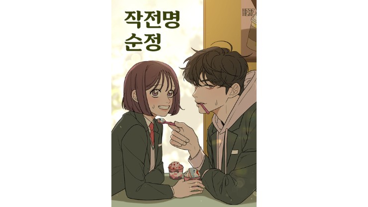 best romance manhwa