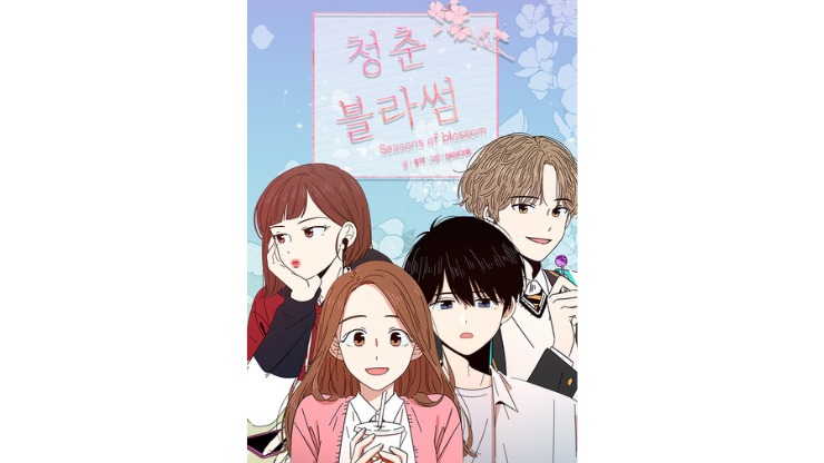 best romance manhwa