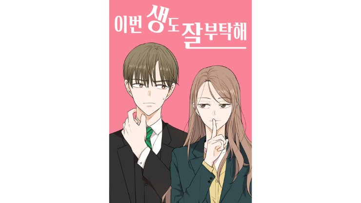 best romance manhwa