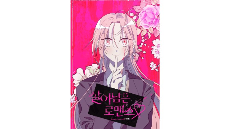 best romance manhwa