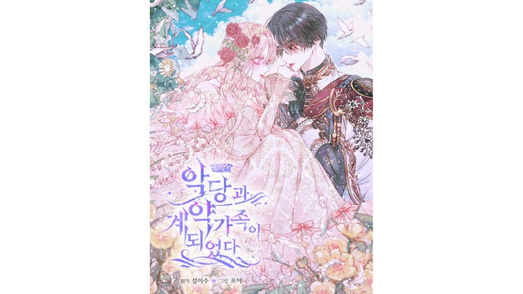 best romance manhwa