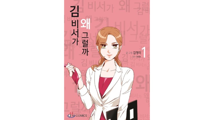 best romance manhwa