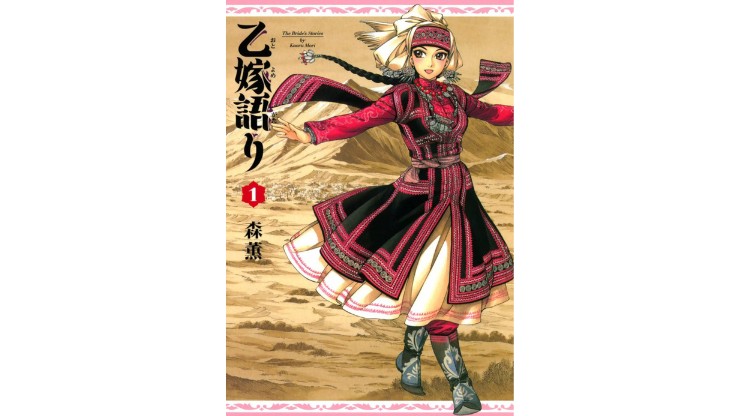 historical manga