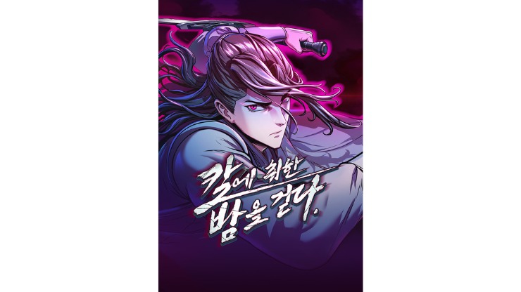 martial arts manhwa