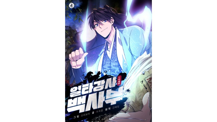 martial arts manhwa