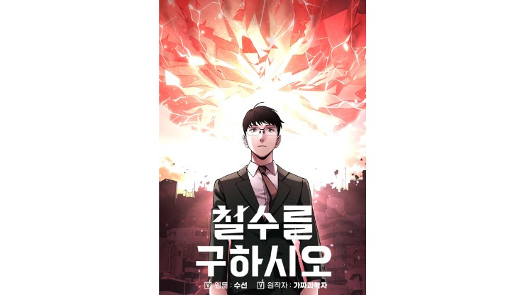 completed manhwa