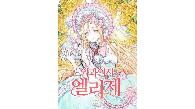 completed manhwa