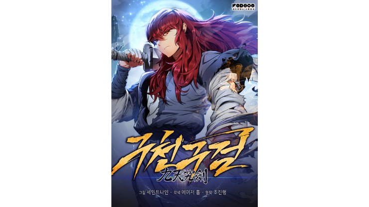 martial arts manhwa