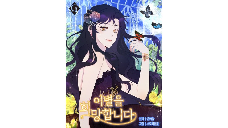 reverse harem manhwa