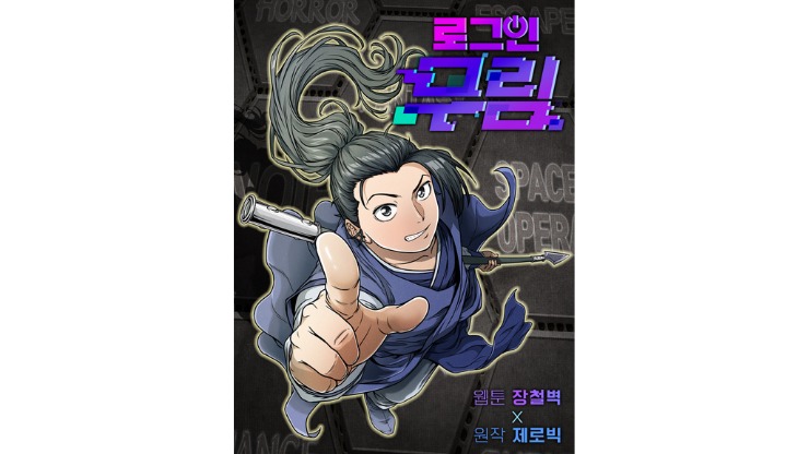 martial arts manhwa