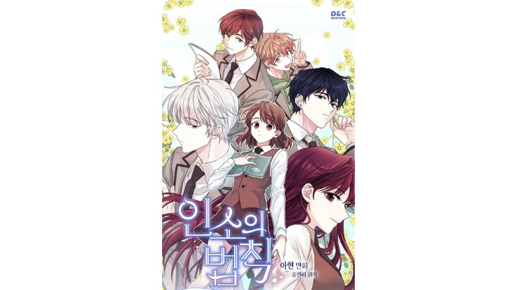 reverse harem manhwa