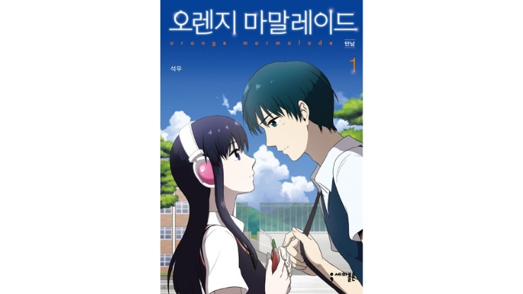 vampire manhwa