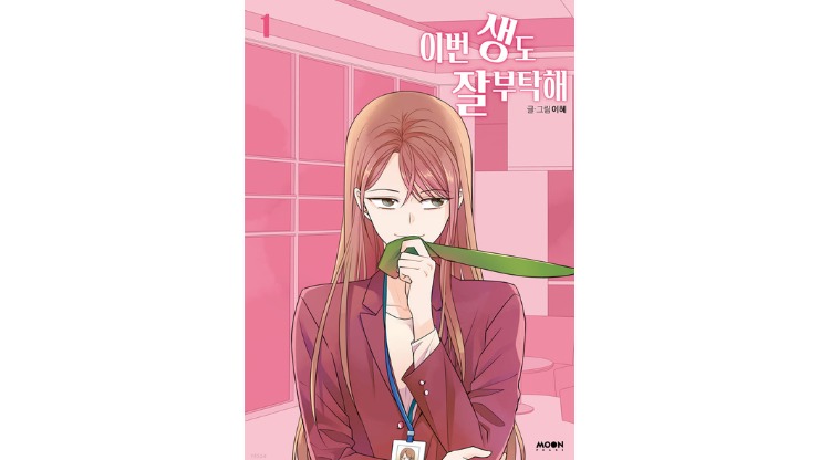 completed manhwa