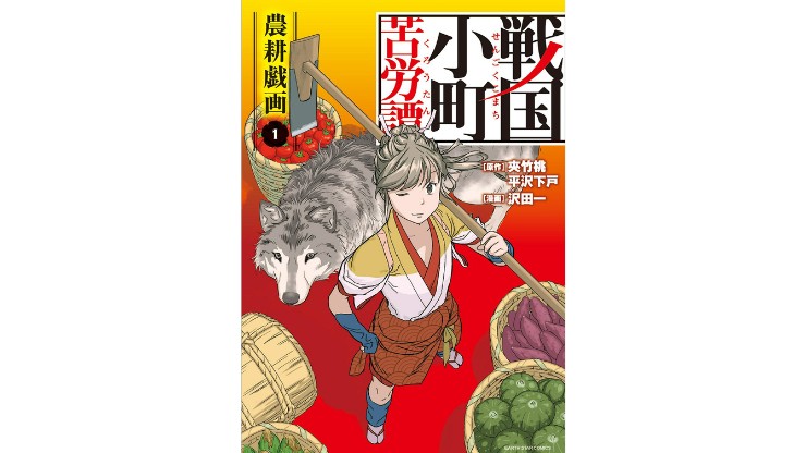 historical manga