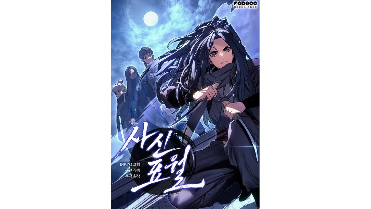 martial arts manhwa