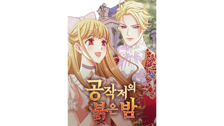 vampire manhwa