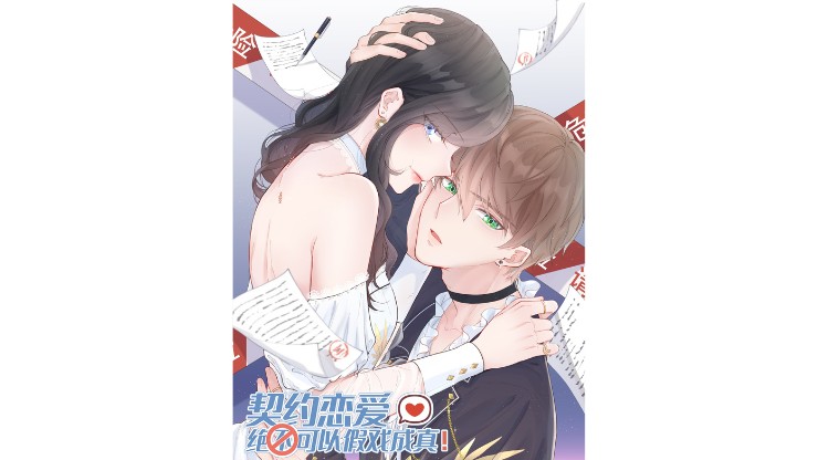 romance manhua