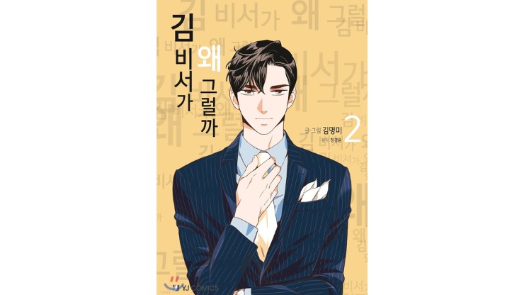 completed manhwa